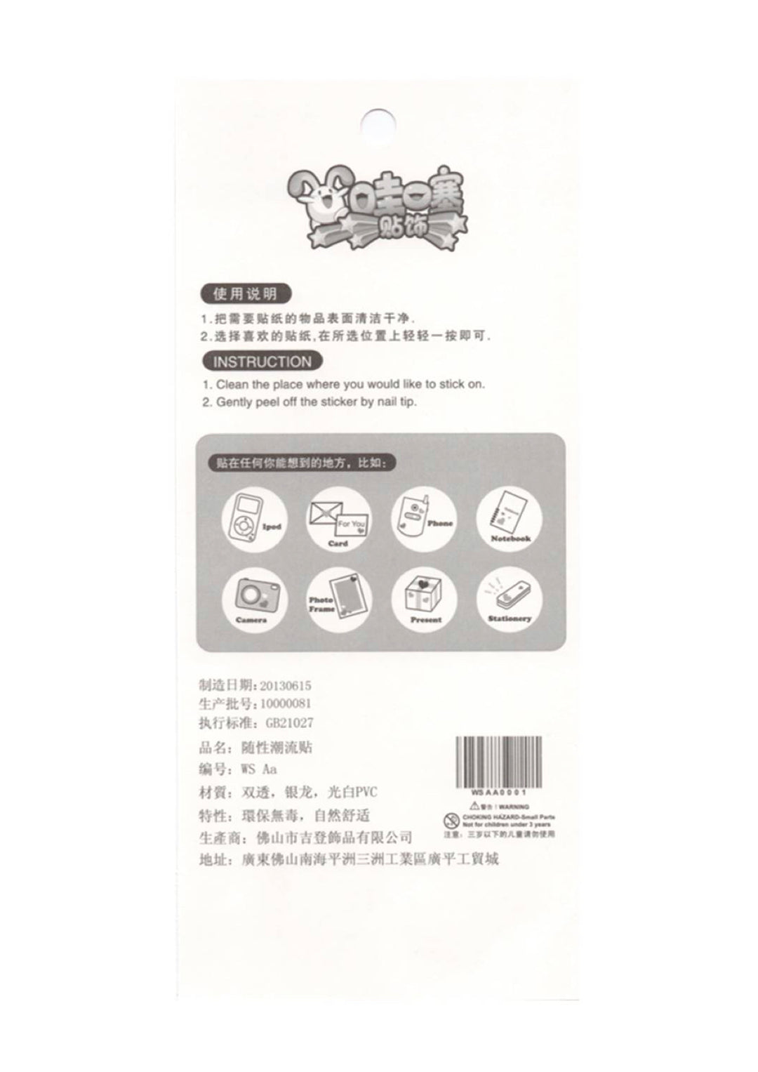Kittens &amp; musical symbols pop up bubble stickers 20cm X 9cm 64 stickers